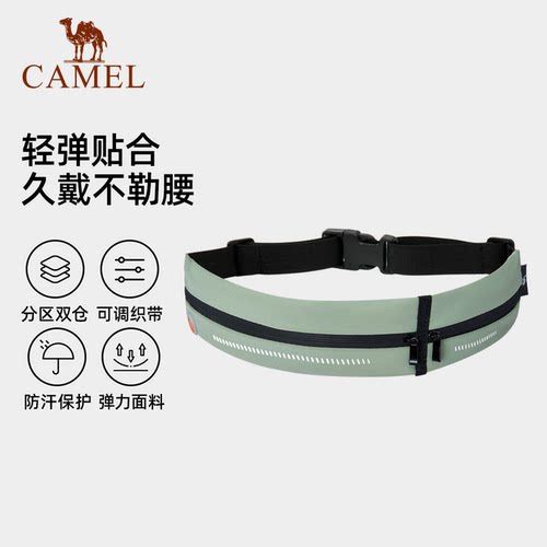 骆驼运动腰包男女跑步专用手机袋多功能轻薄隐形腰带晨跑健身装备