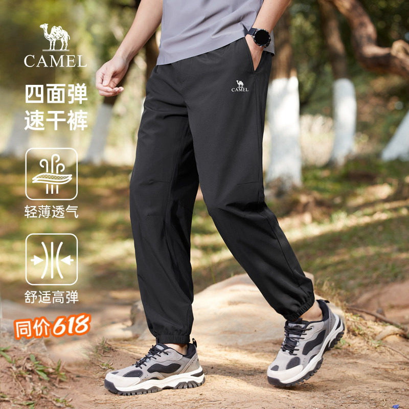骆驼男士户外速干裤男夏季薄款2026休闲长裤透气束脚黑色运动裤子