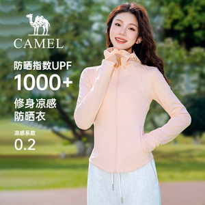 骆驼女装防晒衣夏季新款冰丝防晒服吸湿速干短款防晒外套