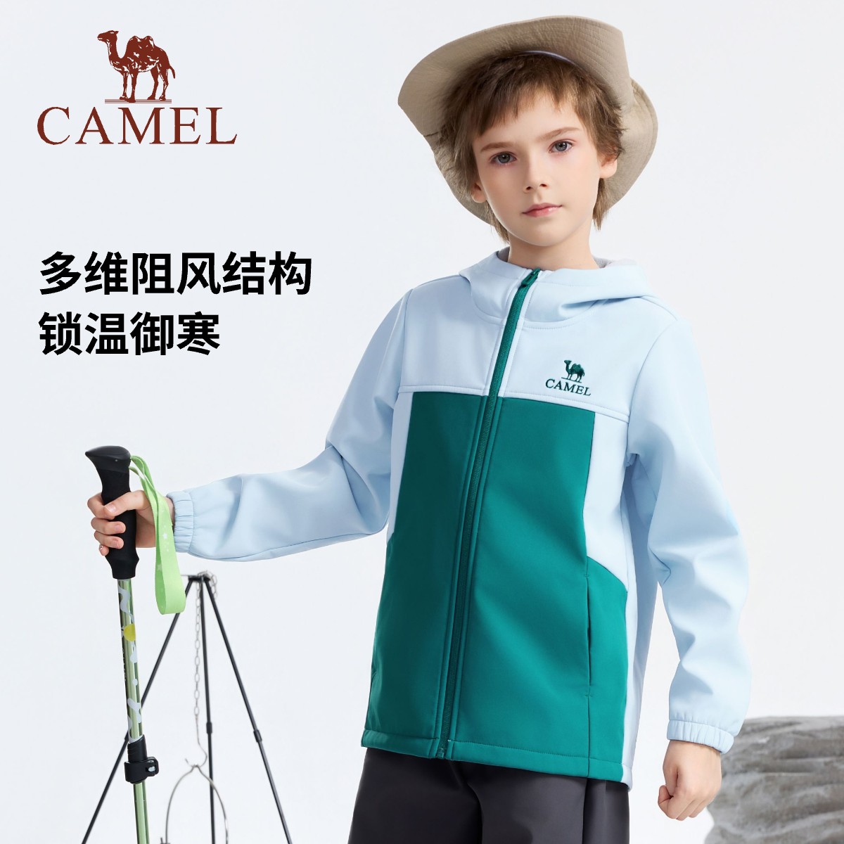 骆驼儿童软壳衣2026新款运动风连帽拉链衫男女童户外防风外套撞色