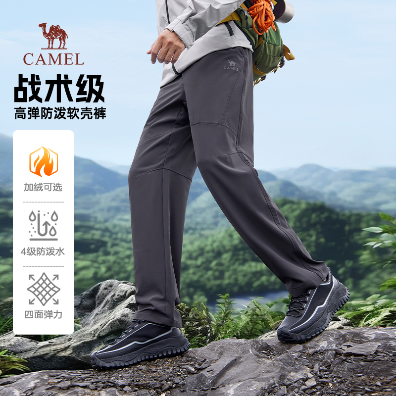 骆驼男装2025新款秋冬季休闲裤男加绒工装户外战术裤子加厚软壳裤