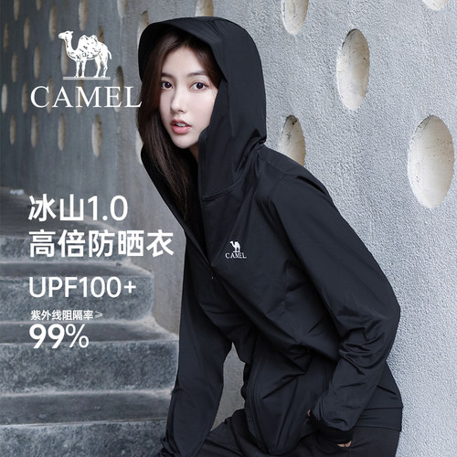 骆驼女装防紫外线冰丝透气