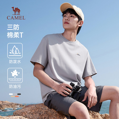 骆驼防污男装短袖防泼水