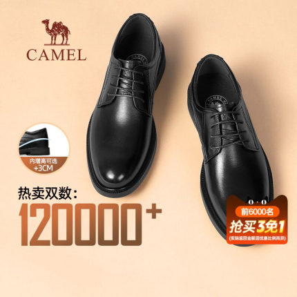 骆驼皮鞋男秋冬新郎结婚皮鞋增高上班休闲通勤商务真皮西装德比鞋