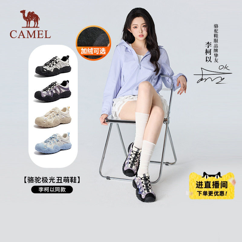 【李柯以同款】骆驼极光丑萌鞋2026新款户外登山鞋女鞋轻便徒步鞋