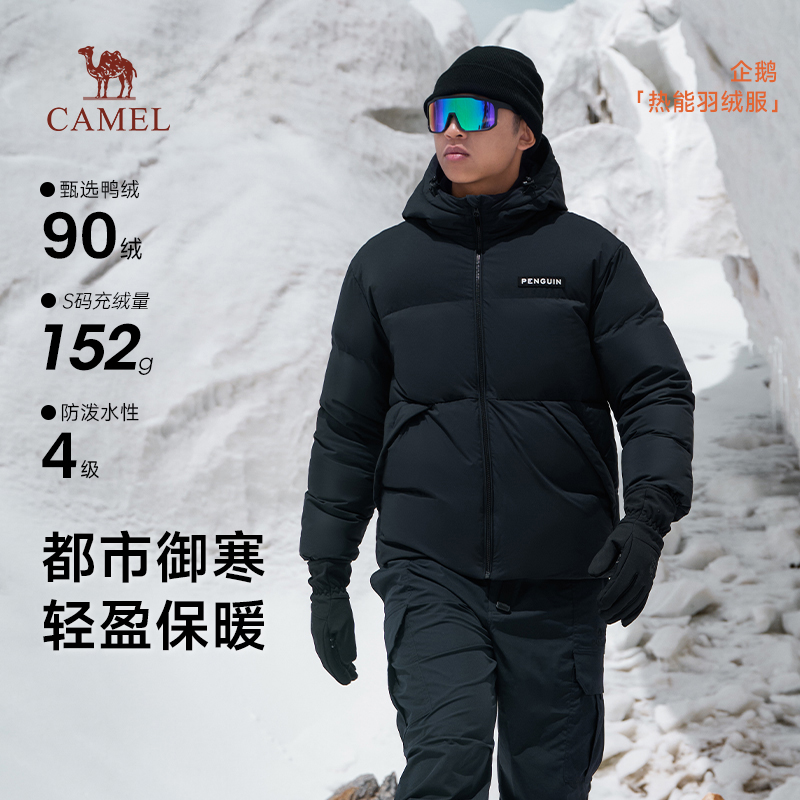 骆驼中性款标准长面包羽绒服