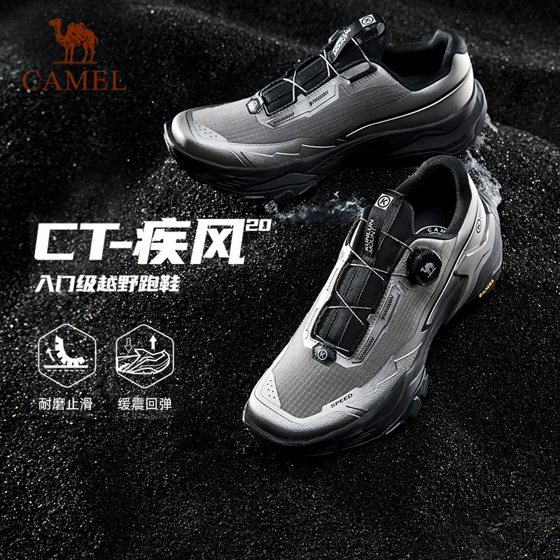 【骆驼CT疾风20】越野跑鞋男2026春季新款缓震防滑户外徒步登山鞋