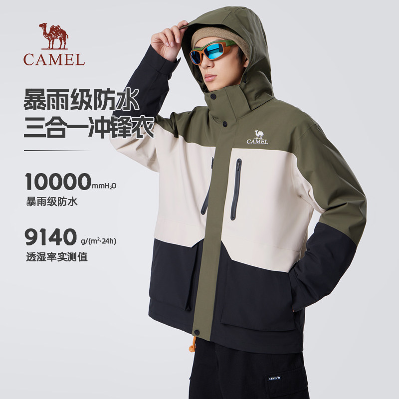 骆驼蛟龙2.0冲锋衣男女三合一可拆卸摇粒绒内胆夹克外套登山服