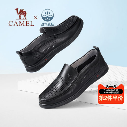 Camel/骆驼男鞋真皮休闲镂空