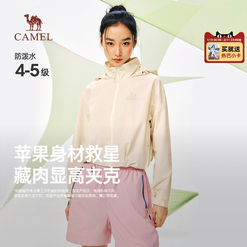 骆驼女装连帽茄克2026春季新款户外防风百搭夹克短款休闲宽松外套,女装/女士精品,短外套,淘宝优惠券,粉丝福利购,淘宝优惠卷