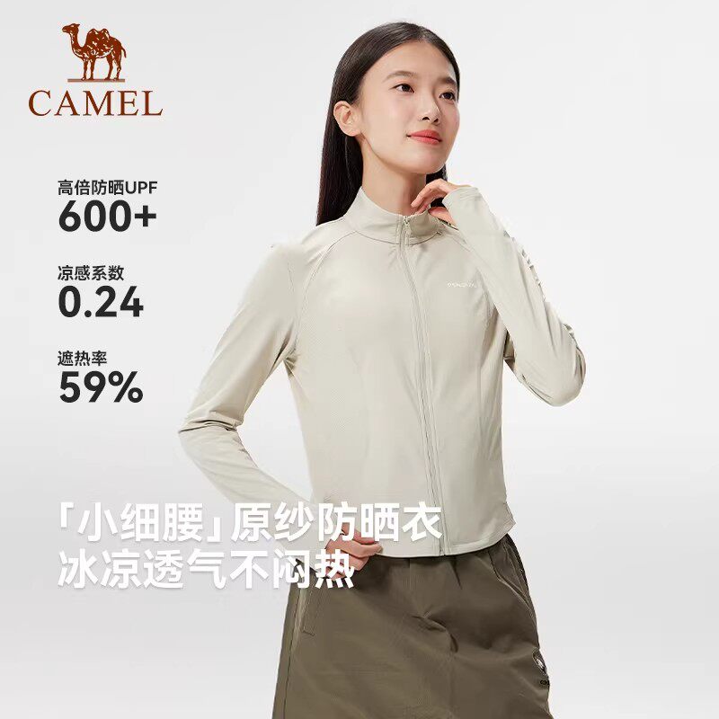 企鹅小蛮腰防晒衣女2026夏季新款户外修身百搭透气薄款凉感外套女