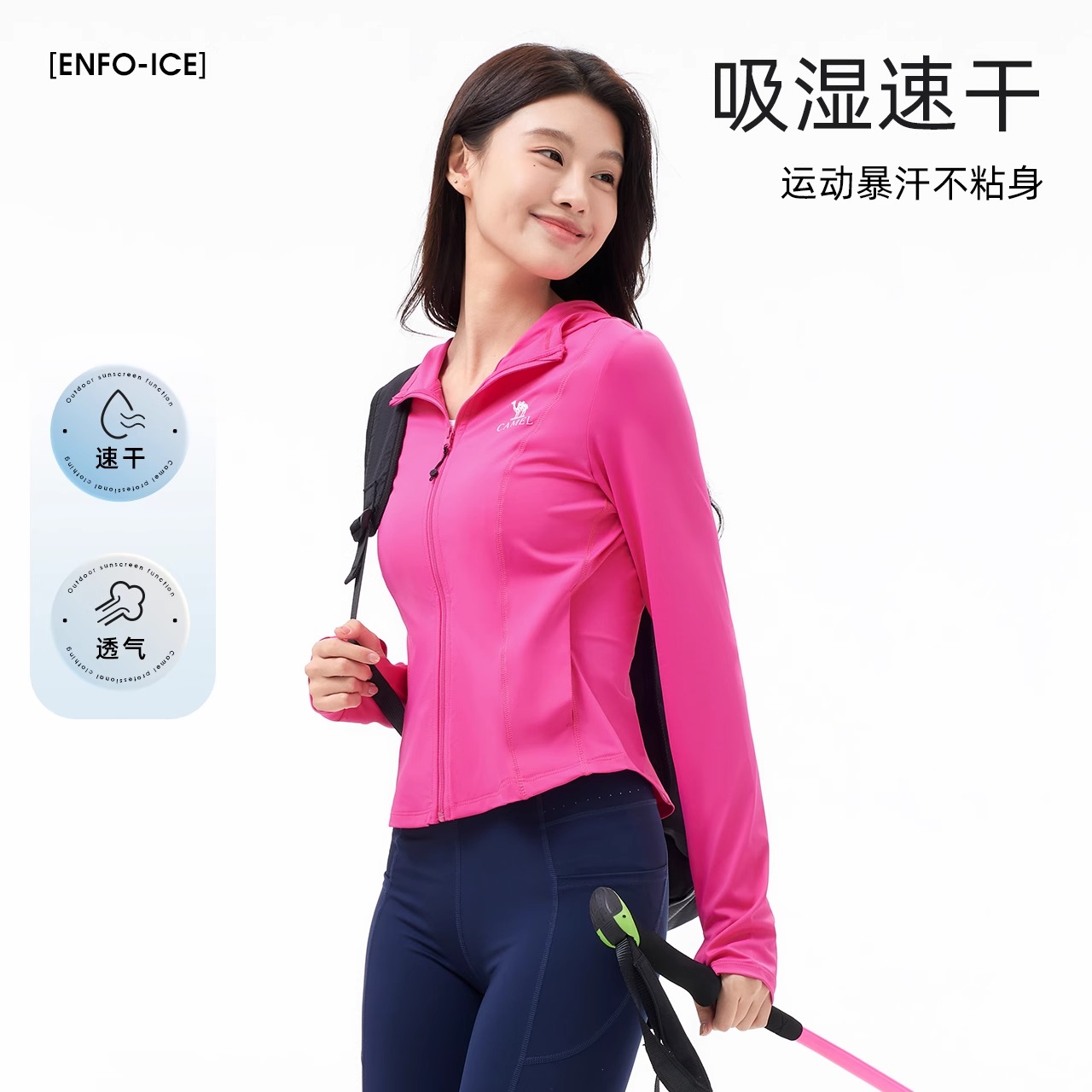 骆驼女装修身冰丝防晒衣2025夏季新款防紫外线外套凉感透气防晒服