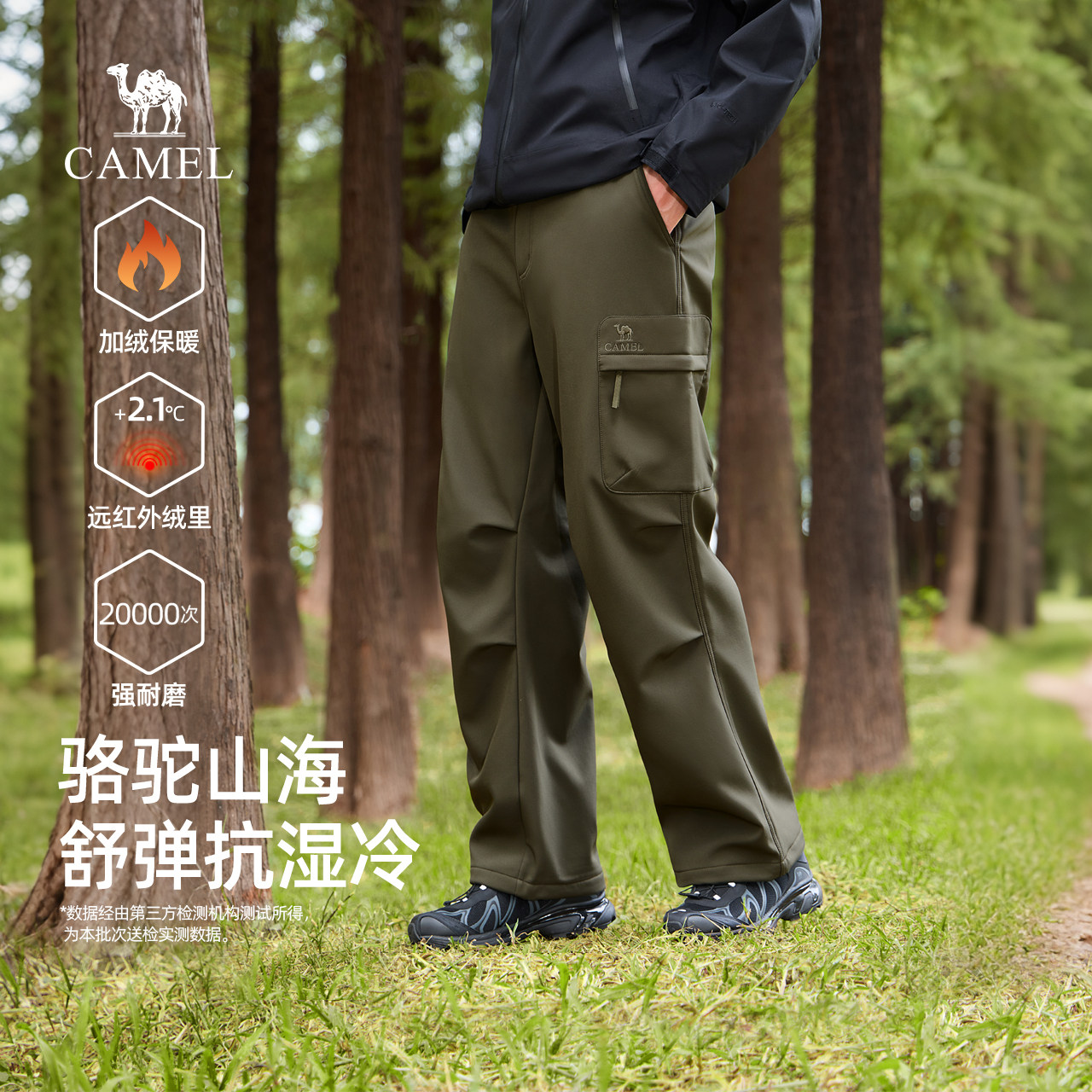 骆驼山海工装裤男2026新款秋冬加绒保暖户外防泼水男士直筒休闲裤
