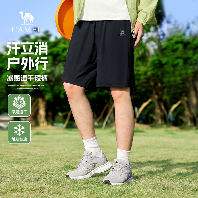 骆驼男装休闲短裤男2025夏季新款速干凉感防晒弹力轻薄透气五分裤