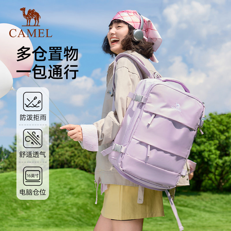 骆驼云旅双肩包大容量书包男女徒步登山休闲爬山旅行旅游户外包