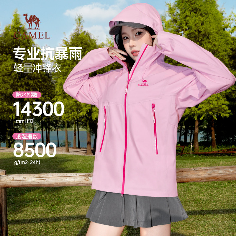 骆驼女装硬壳冲锋衣2026春季新款连帽防风登山服户外机能运动外套