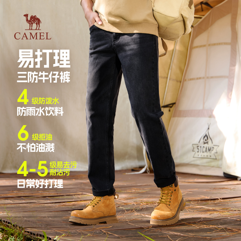 骆驼男装修身牛仔裤男黑色直筒秋季2025新款弹力简约时尚三防长裤