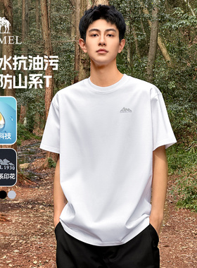 骆驼男装三防白色短袖t恤男夏季2026圆领户外休闲半袖体恤
