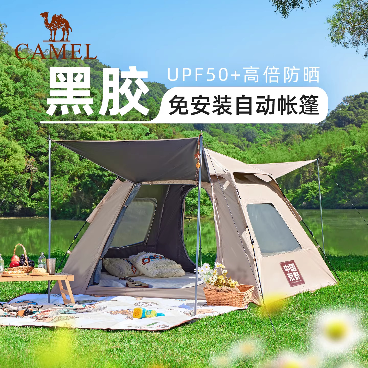 骆驼户外露营野营公园野餐黑胶防晒泼水免安装自动门厅帐篷