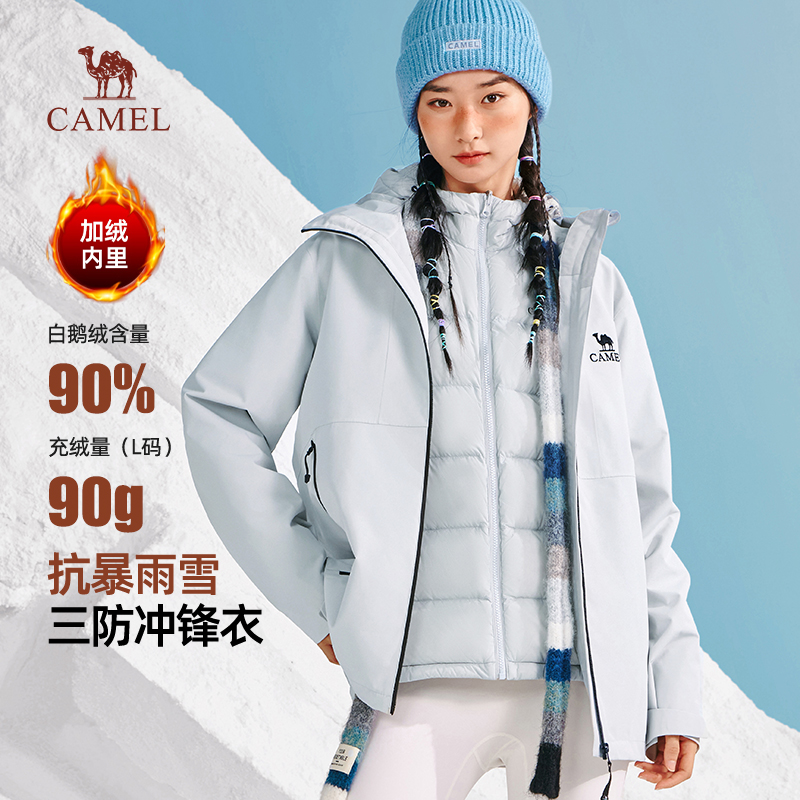 骆驼女装羽绒冲锋衣2025冬季新款鹅绒抗寒保暖户外三防连帽外套男