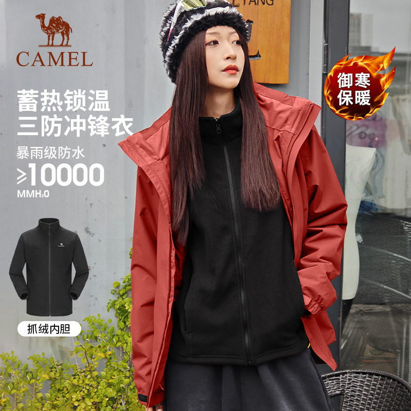 骆驼户外冲锋衣男款2026年秋冬三合一可拆卸防风防水外套登山服女