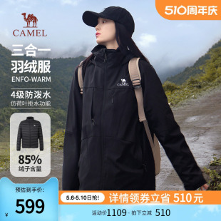 2023新款 短款 三合一羽绒服女冬季 骆驼女装 防水羽绒内胆登山服外套