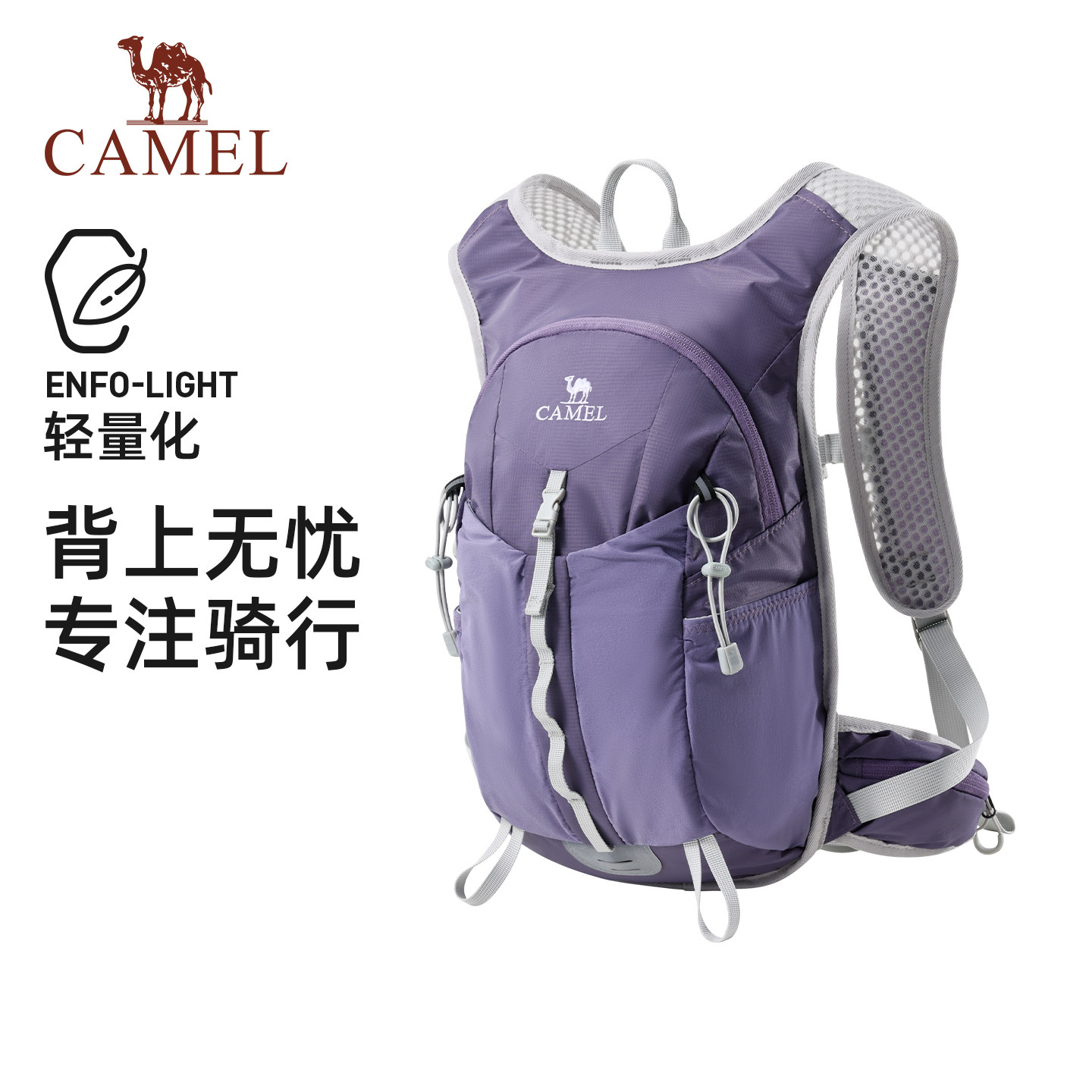 骆驼轻量化双肩包男女同款通勤出游户外爬山骑行登山包轻便小背包