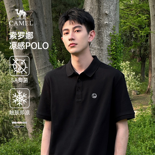 骆驼男装凉感男装polo