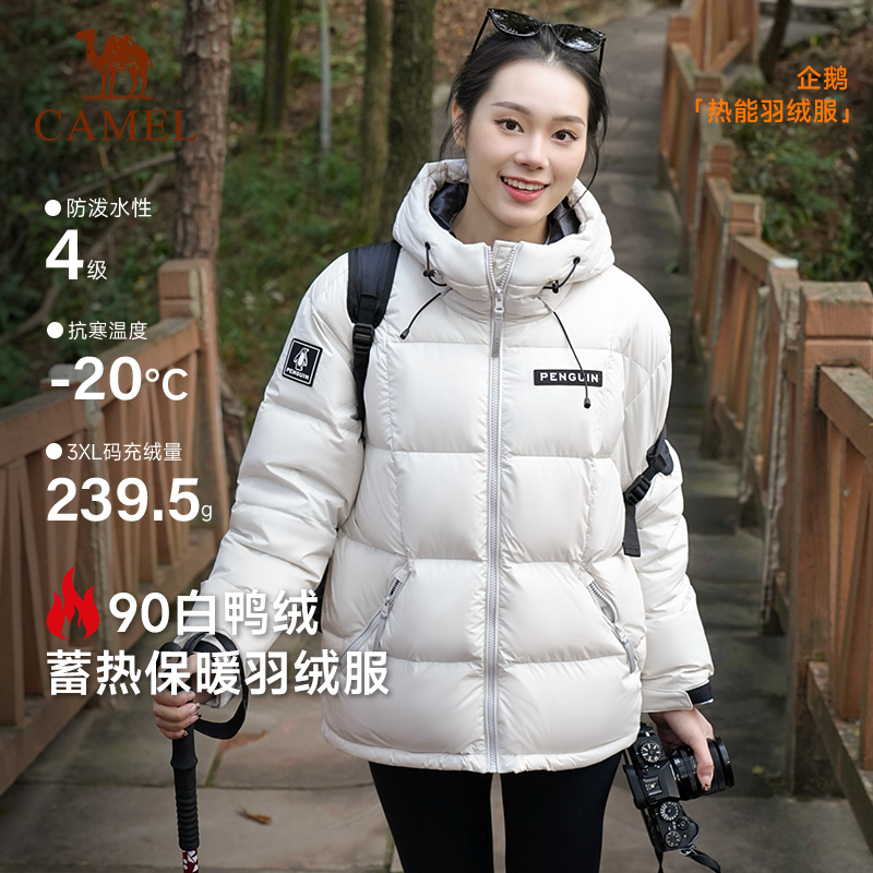 骆驼户外羽绒服秋冬季防风保暖
