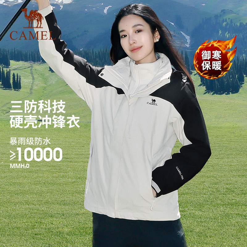 骆驼冬季三合一可拆卸冲锋衣女