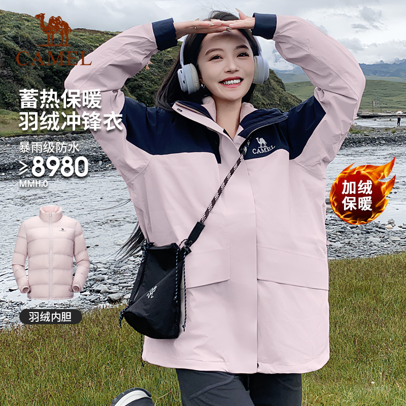 骆驼户外冲锋衣女羽绒内胆