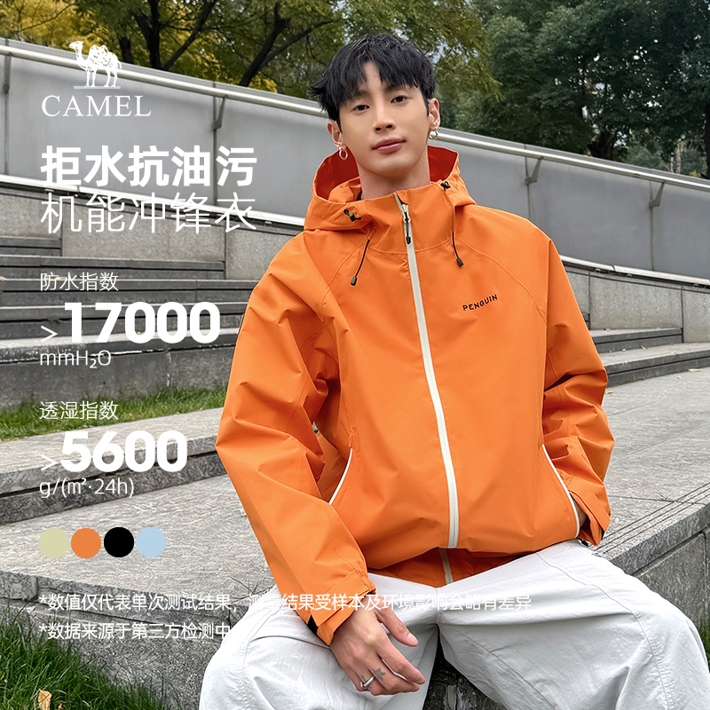 骆驼橙色冲锋衣男女款2025春秋款外套男三防连帽时尚宽松机能夹克
