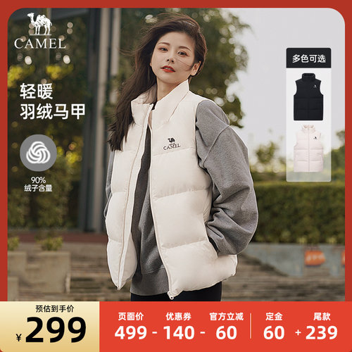 骆驼白鸭绒羽绒马甲男女同款