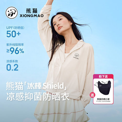 熊猫骆驼防晒衣女款2026夏季新款轻薄透气外套凉感宽松防晒服男
