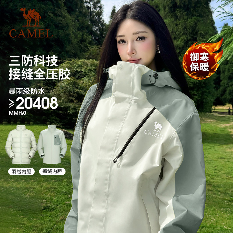 王俊凯同款骆驼冲锋衣男女三合一26年冬季防风防水登山服外套