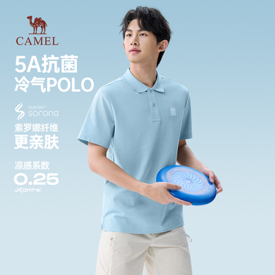 骆驼男装凉感POLO衫男士夏2026新款5A抗菌索罗娜透气休闲翻领T恤