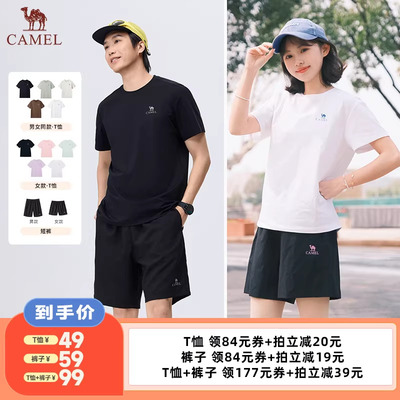 【李佳琦直播间】骆驼男女款户外运动速干T恤/短裤