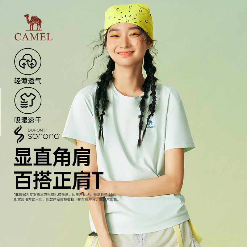 骆驼女装正肩T恤2026春季新款纯色速干透气显瘦百搭短袖上衣体恤