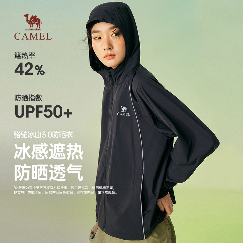 骆驼冰山防晒衣赛博版2026春季女装新款户外运动防晒服骑行薄外套