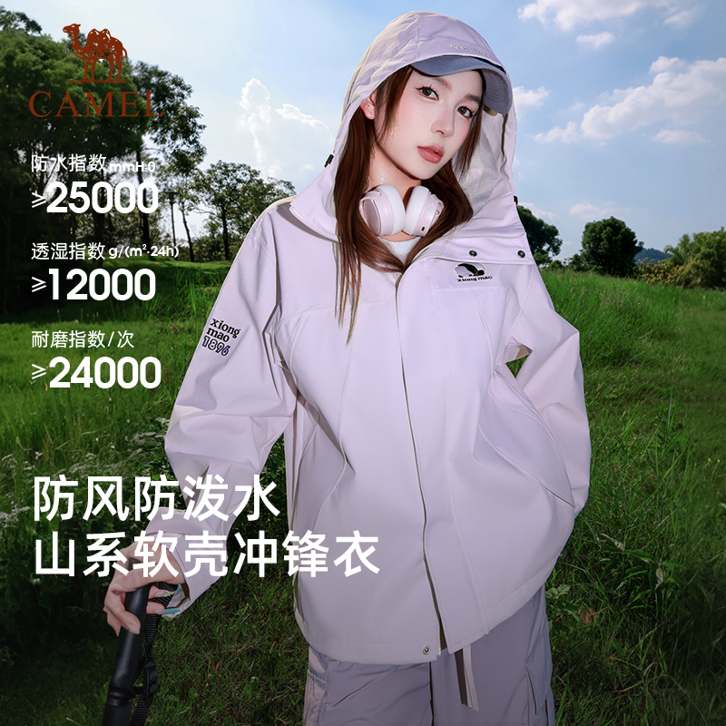 熊猫冲锋衣女2025春夏新款