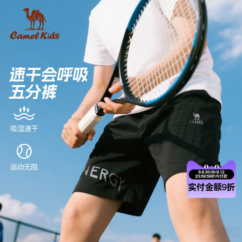 骆驼童装速干短裤纯色透气男女童2026夏季五分裤中大儿童黑色裤子