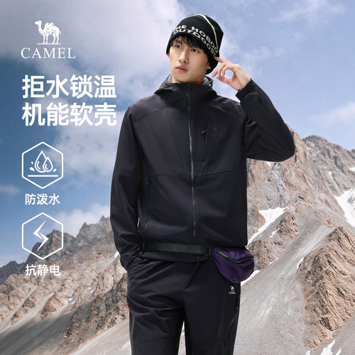 骆驼男装户外软壳衣外套男2026新款冲锋衣内胆防静电防泼水登山服