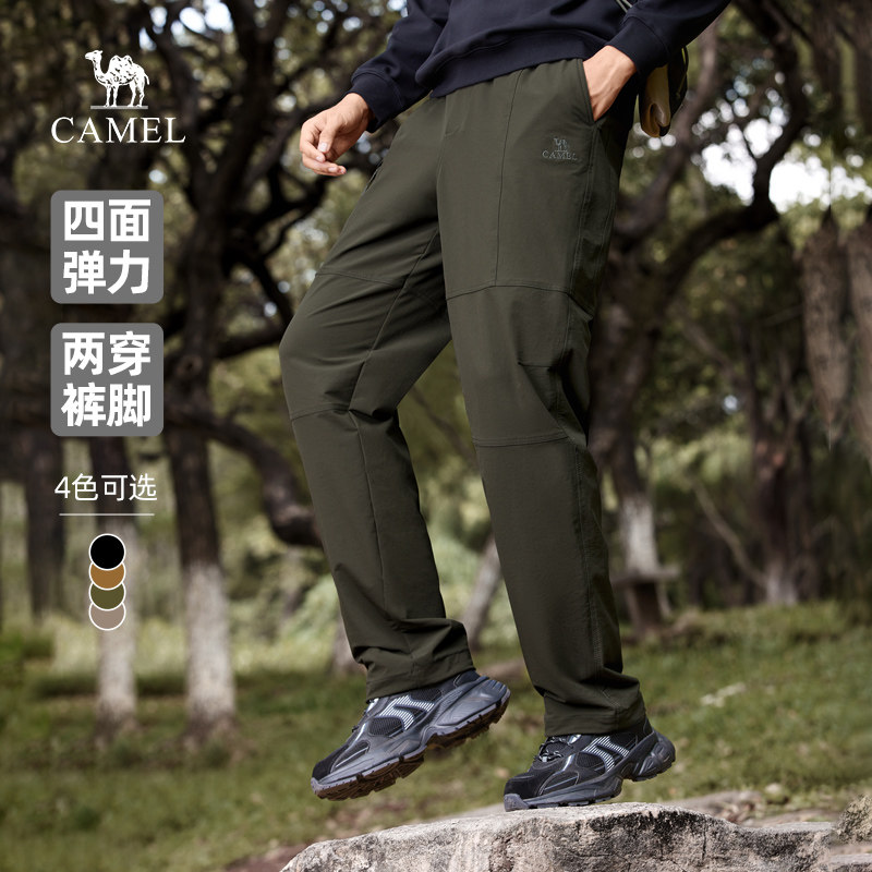 骆驼男装直筒工装裤男2025秋冬四面弹宽松束脚休闲软壳长裤子,男装,休闲裤,淘宝优惠券,粉丝福利购,淘宝优惠卷