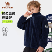 小骆驼儿童摇粒绒外套2025秋冬珊瑚绒中大童男女抓绒衣厚外套