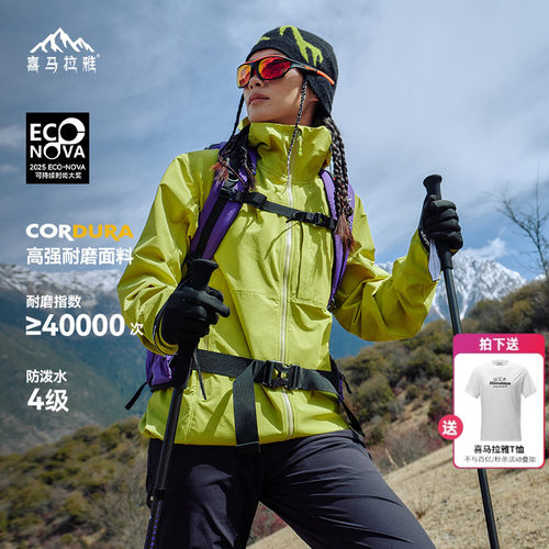 喜马拉雅霜壳RF连帽软壳冲锋衣女款耐磨防水户外徒步登山通勤外套