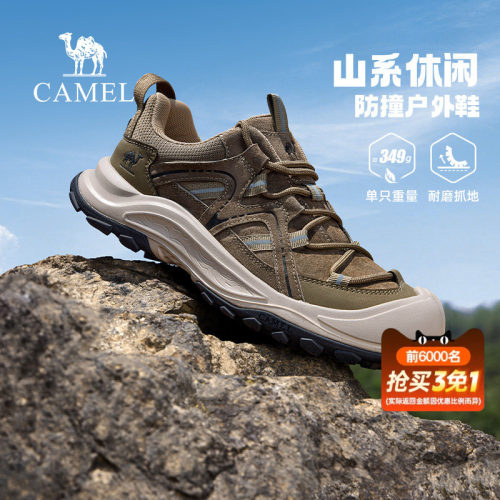 骆驼山系休闲户外鞋男