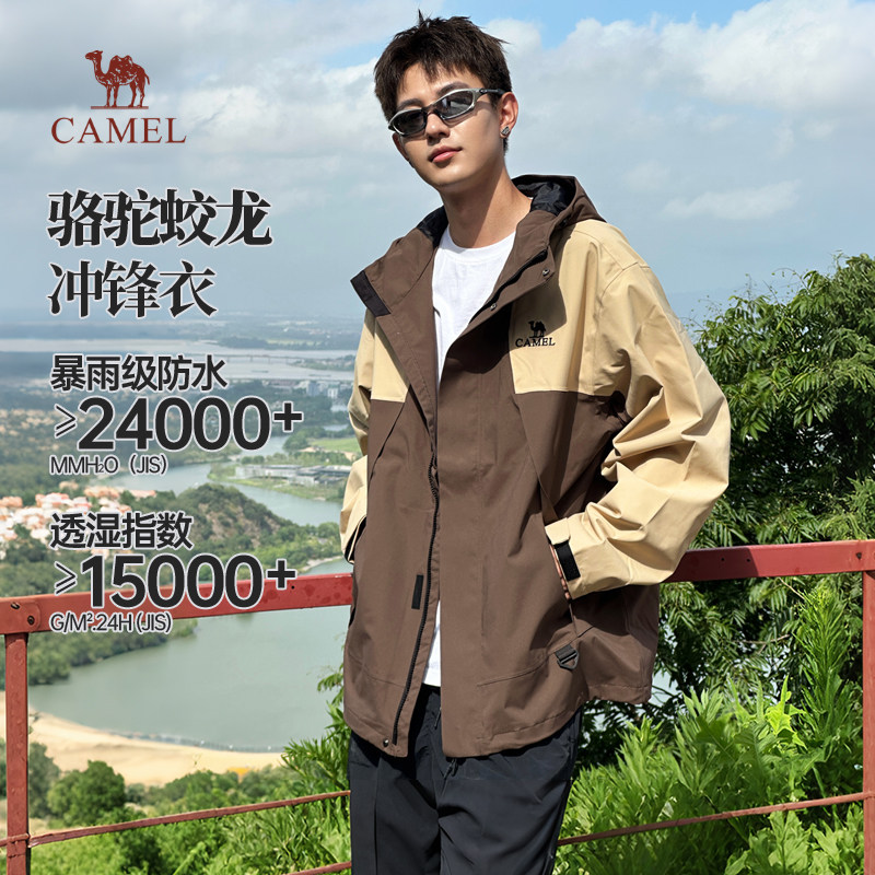 骆驼蛟龙冲锋衣男女三合