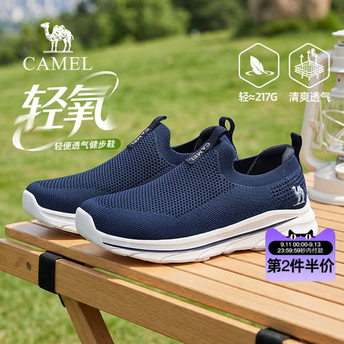 骆驼舒适快穿健步鞋男