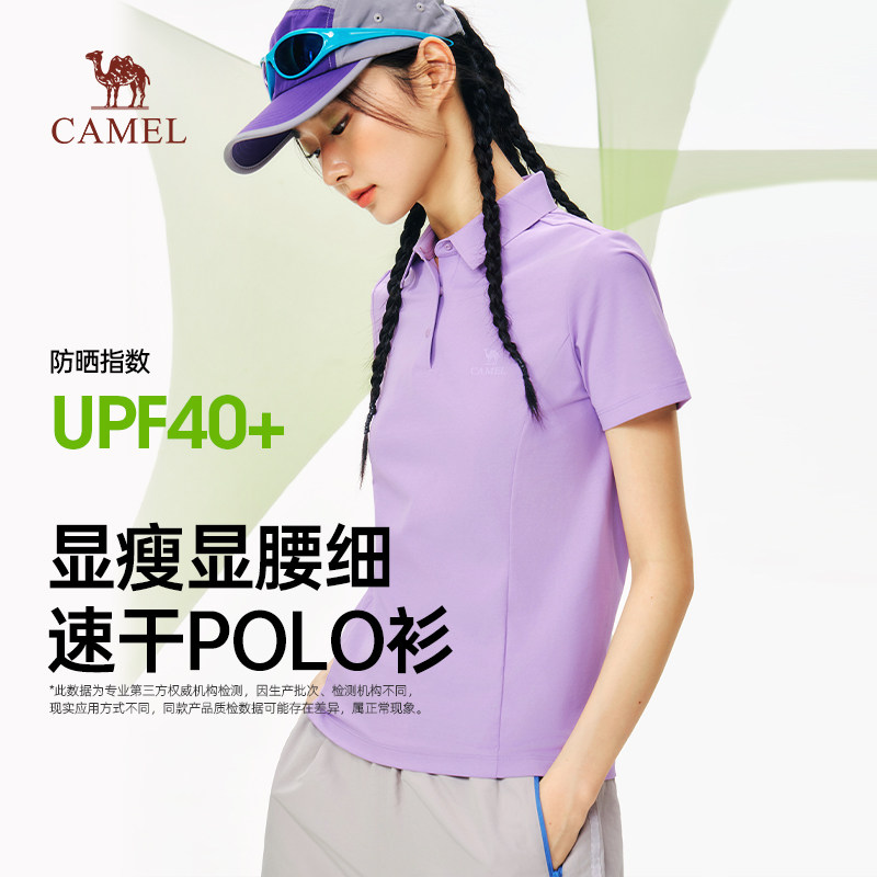 骆驼女装正肩POLO衫2026春季新款防晒速干户外运动修身T恤短袖女,女装/女士精品,POLO衫,淘宝优惠券,粉丝福利购,淘宝优惠卷