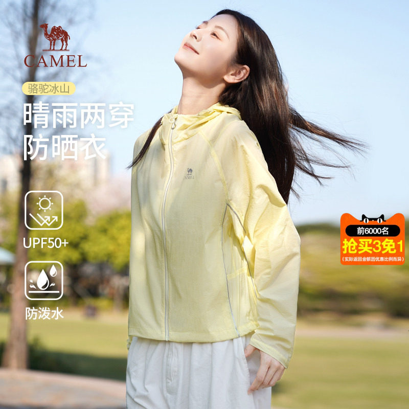 骆驼黄色防晒衣女装夏季款户外骑行皮肤衣轻薄透气时尚防晒服外套